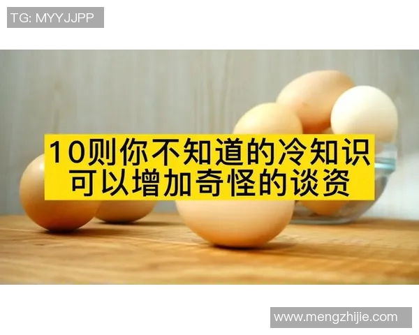 你不知道的三分王：十大冷知识大揭秘